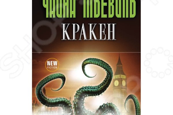 Kraken ссылка для тору